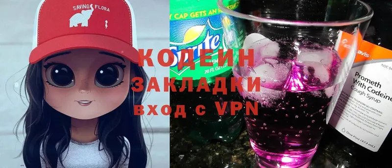 Кодеин Purple Drank  Великий Устюг 