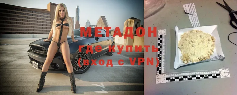 Метадон methadone  что такое   Великий Устюг 